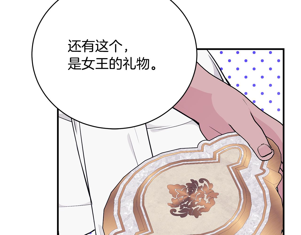 第51话 觐见女王113