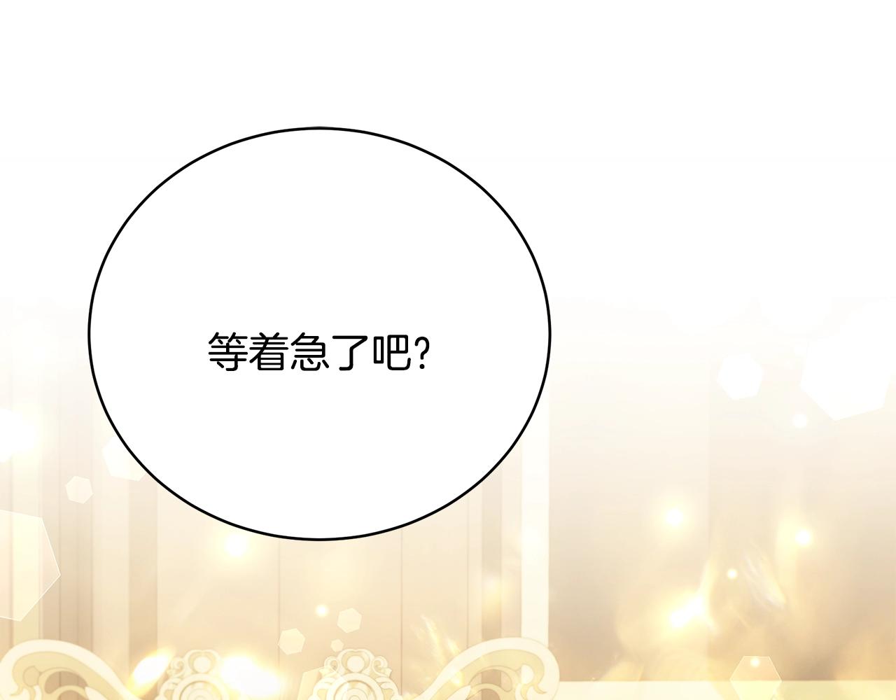 第30话 黑发帅哥57