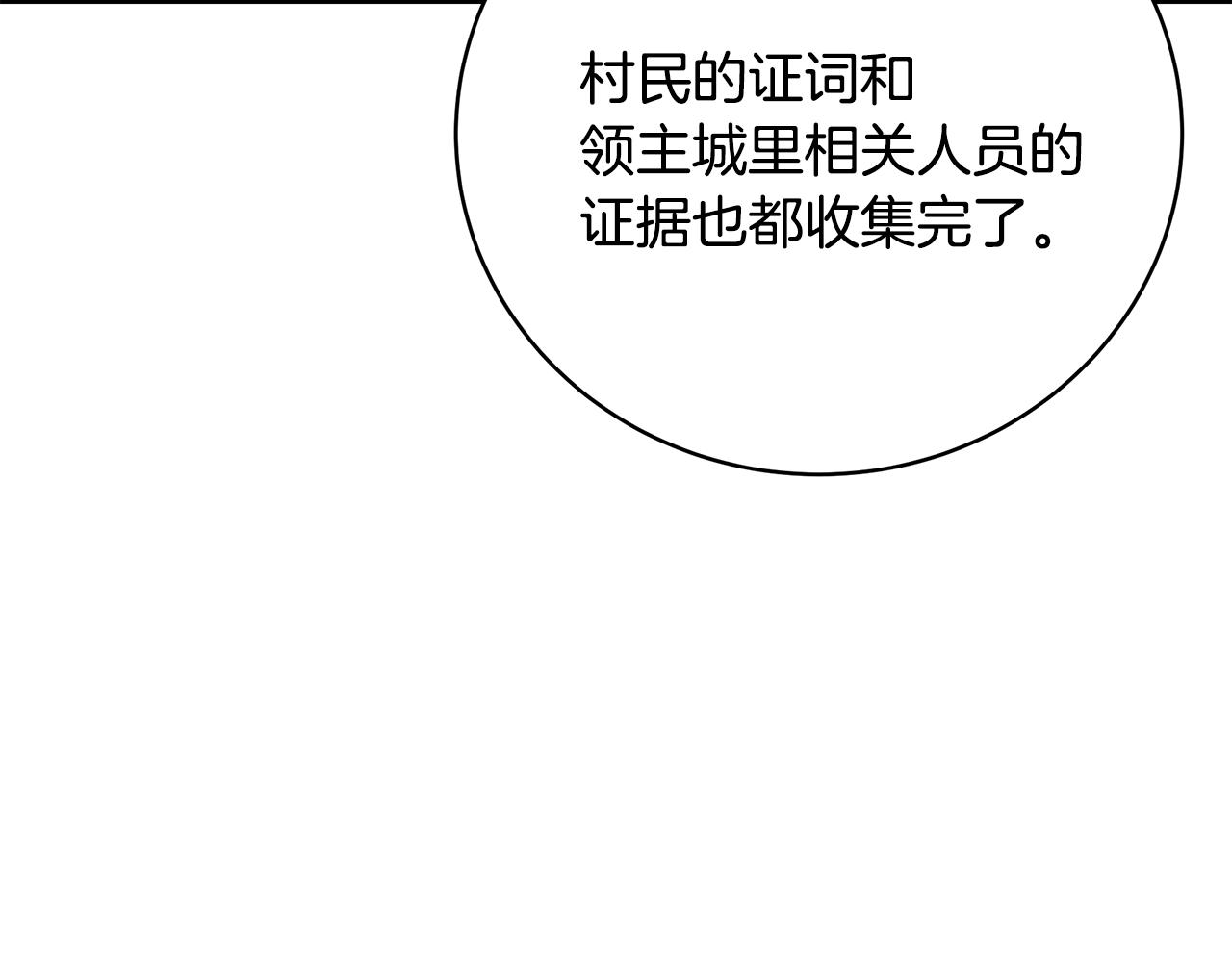 第38话 审判16