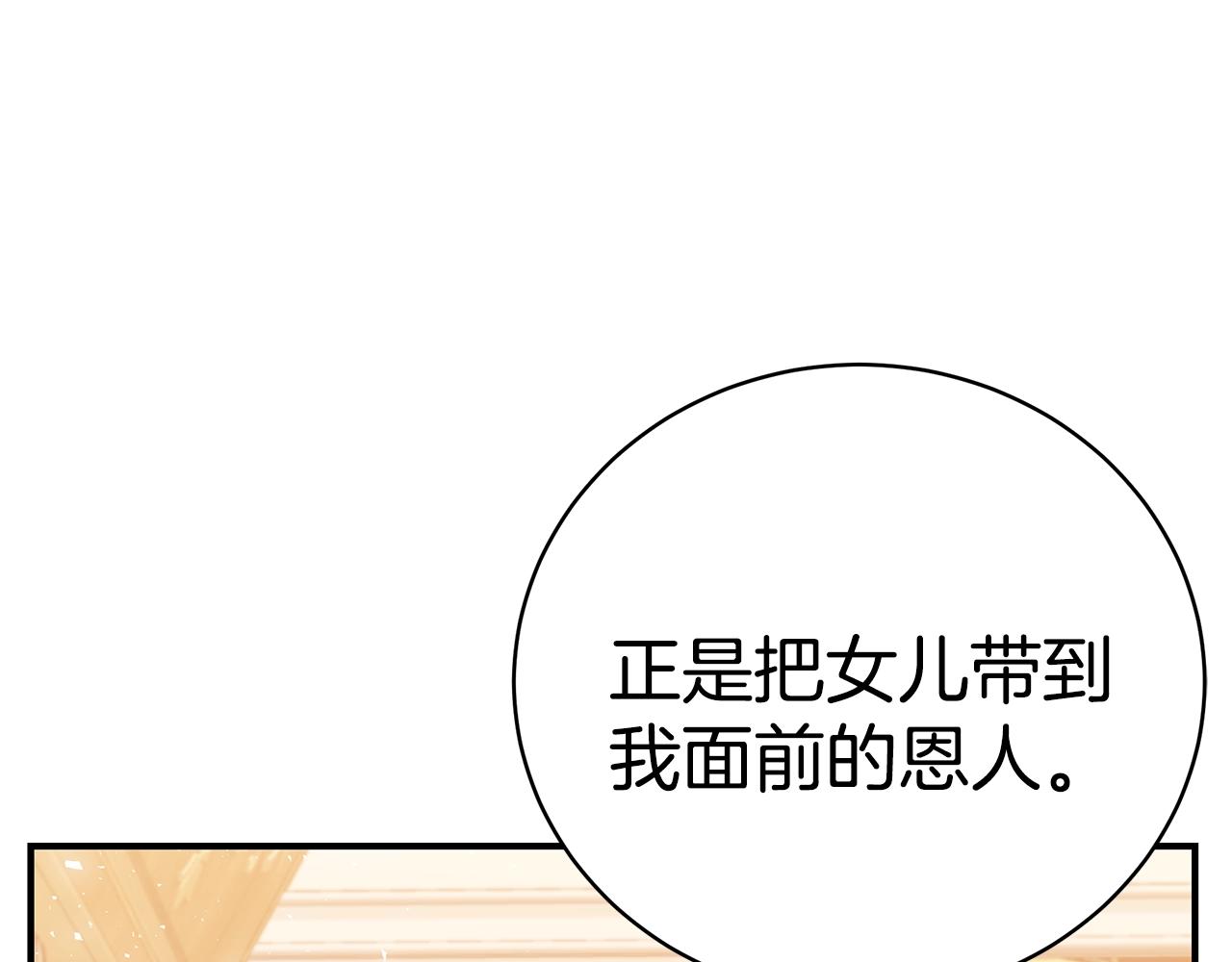 第36话 爸爸的爱150