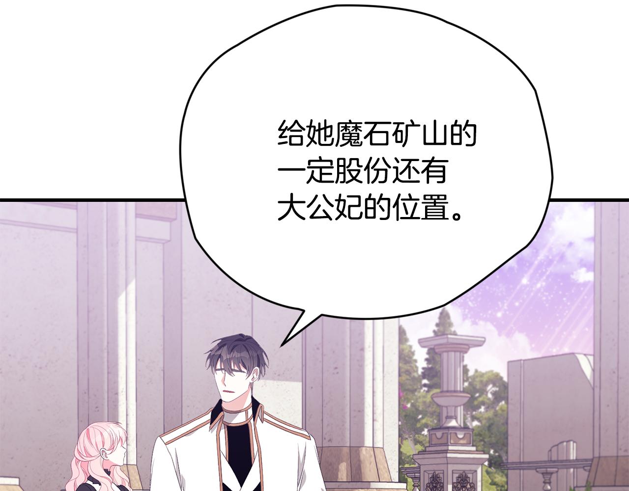 第40话 看你表现71