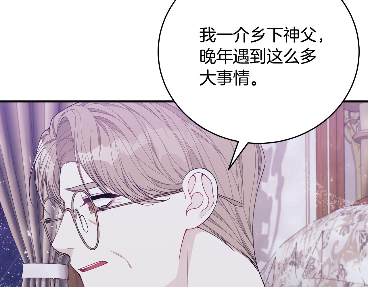 第39话 坦白92