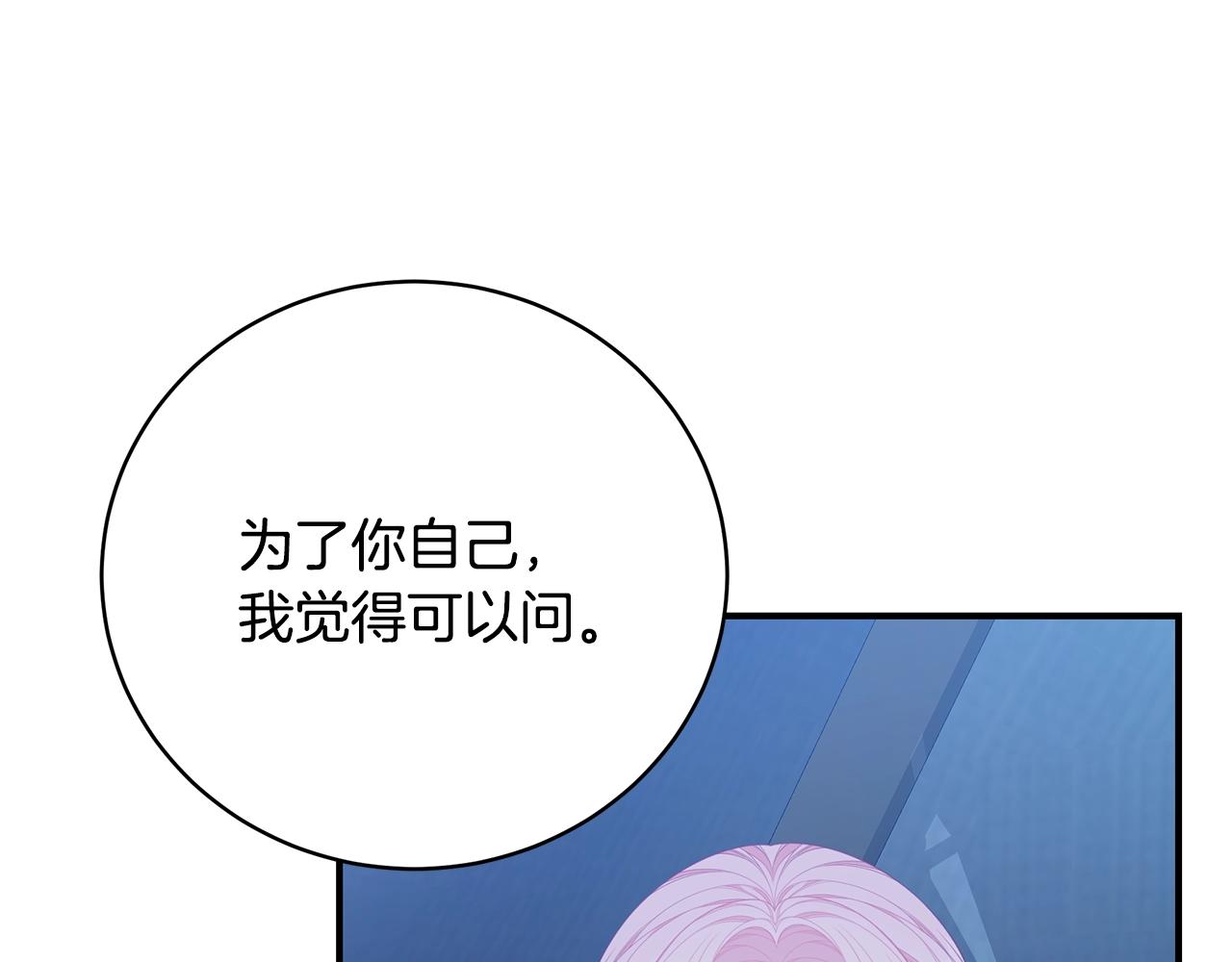 第34话 他的安慰45