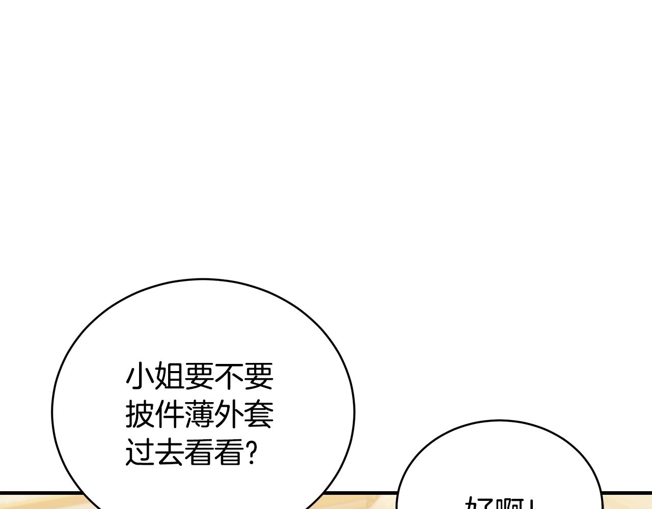 第22话 叫爸爸242