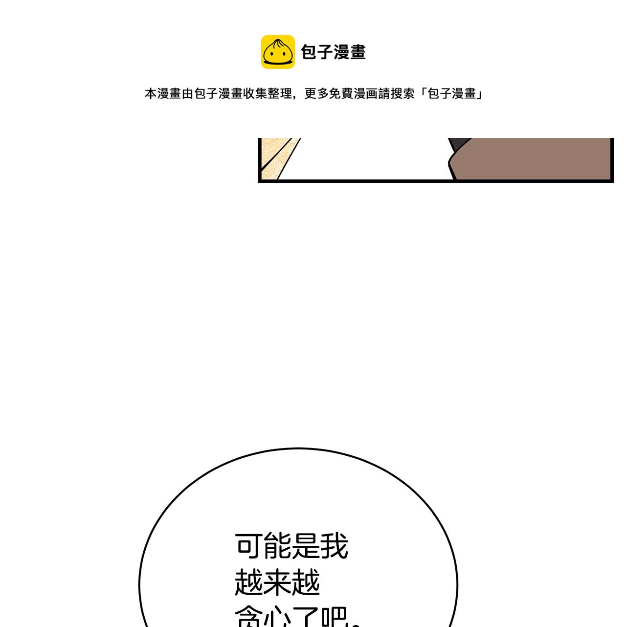 第26话 离别76