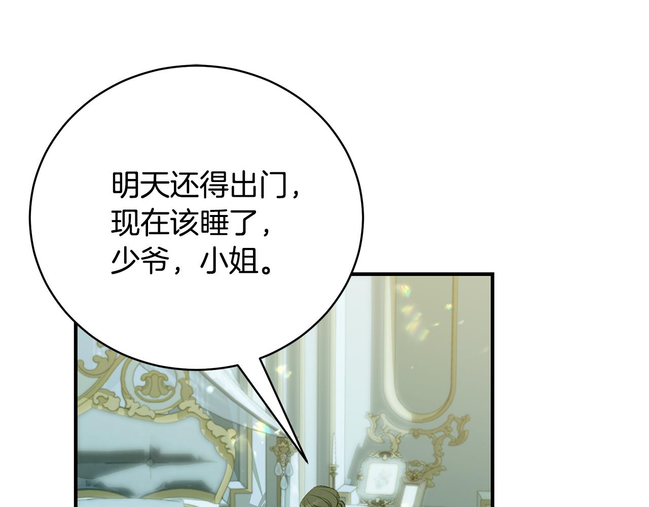 第46话 传家宝72
