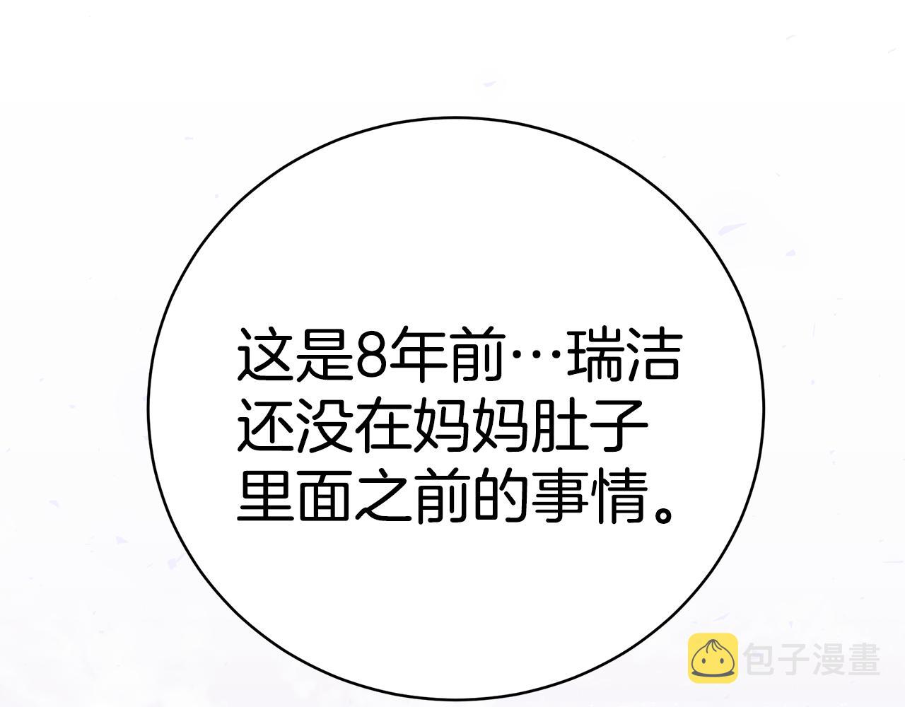 第39话 坦白210