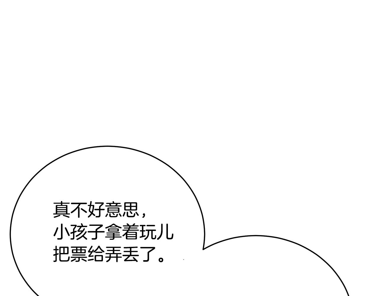 第11话 踏上旅途62