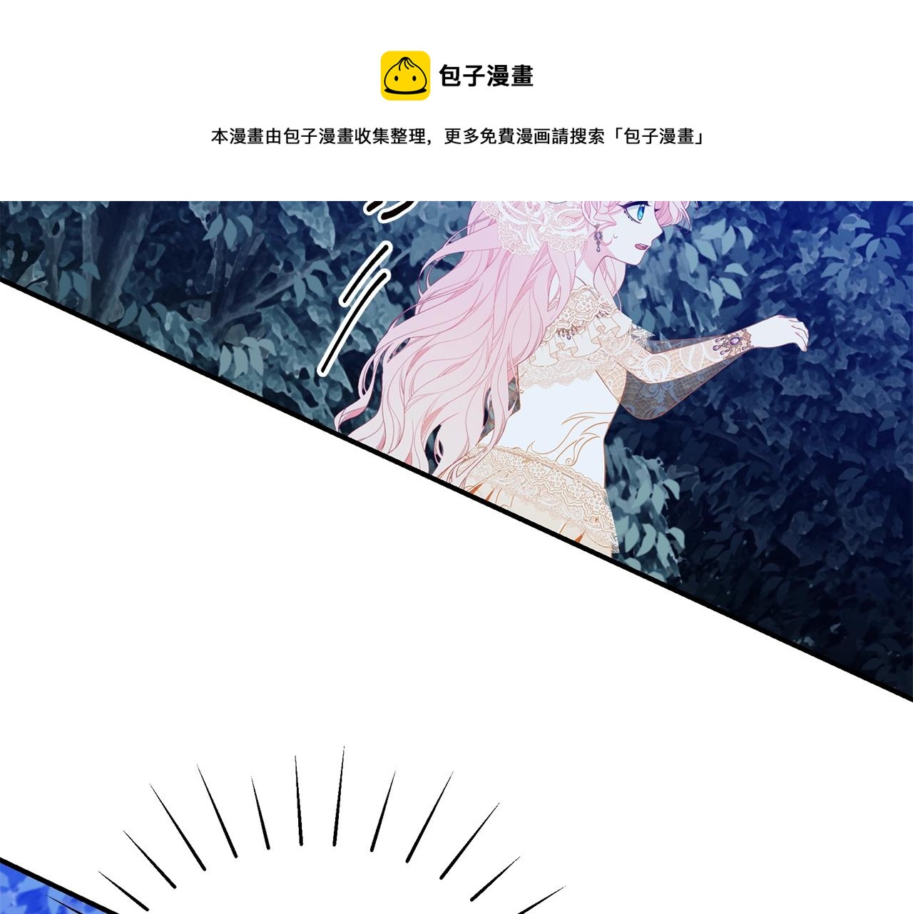 第27话 危险的森林112
