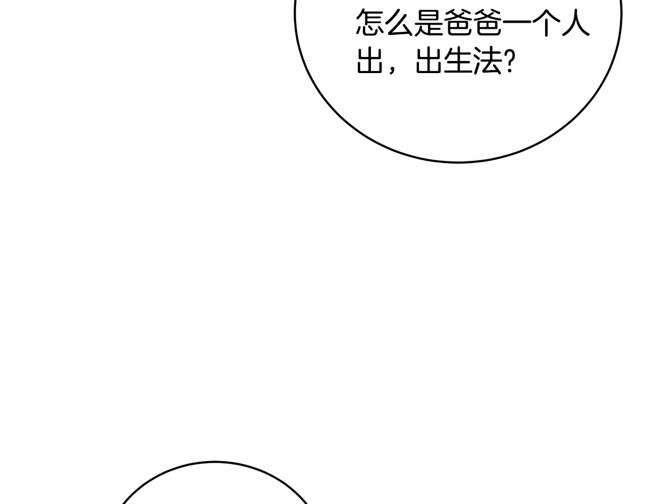 第44话 头发57