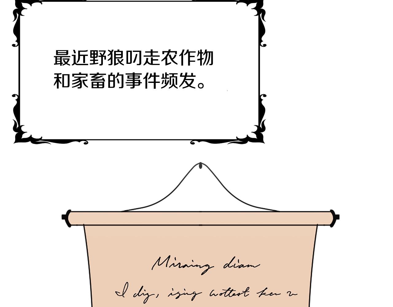 第3话 “蛇”的象徵99