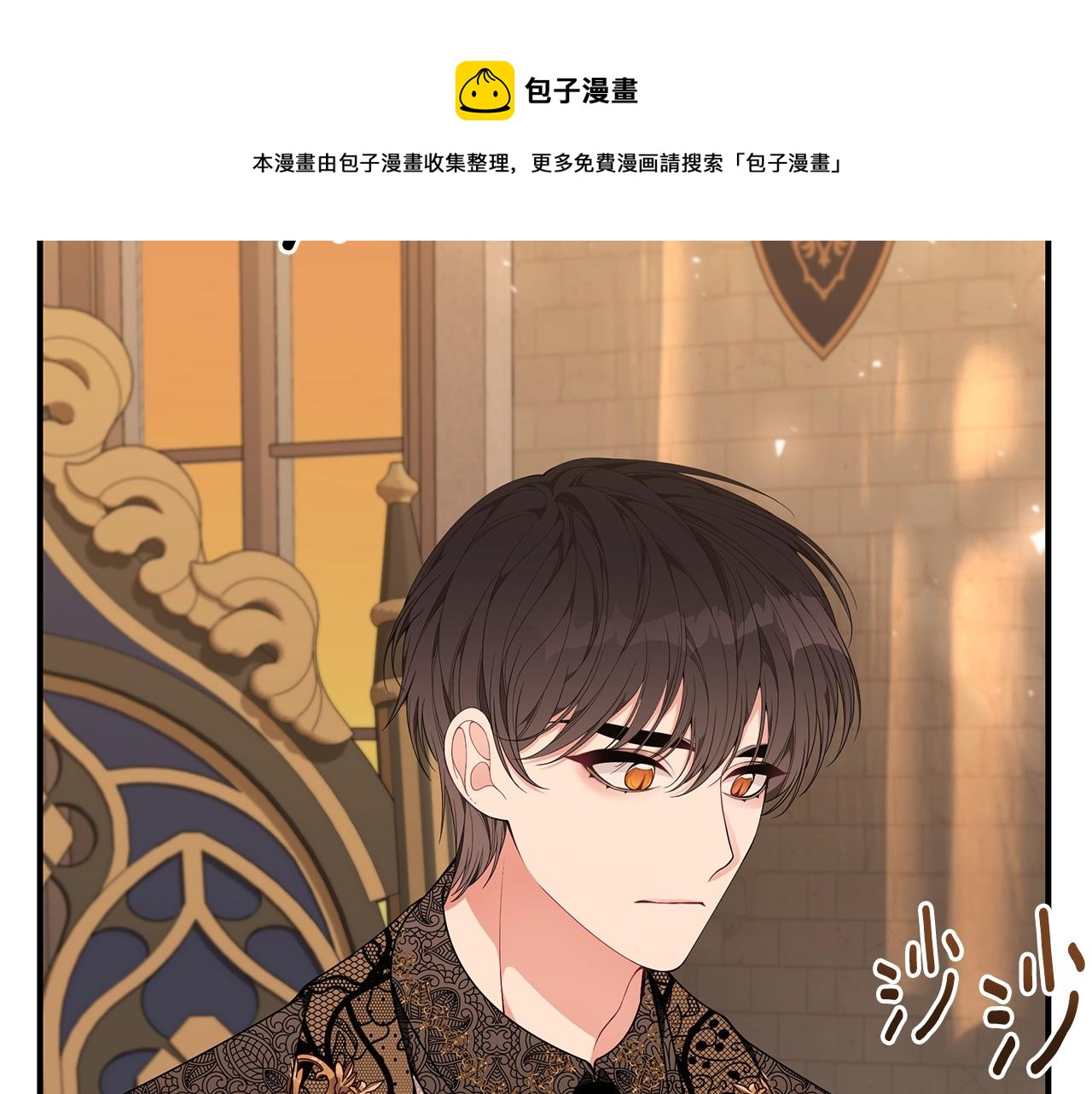 第27话 危险的森林8