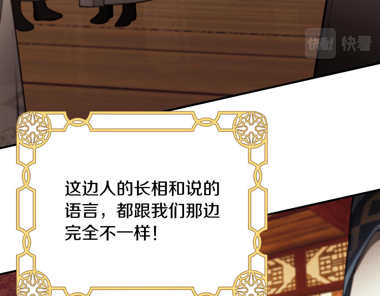 第56话 莫名被针对107