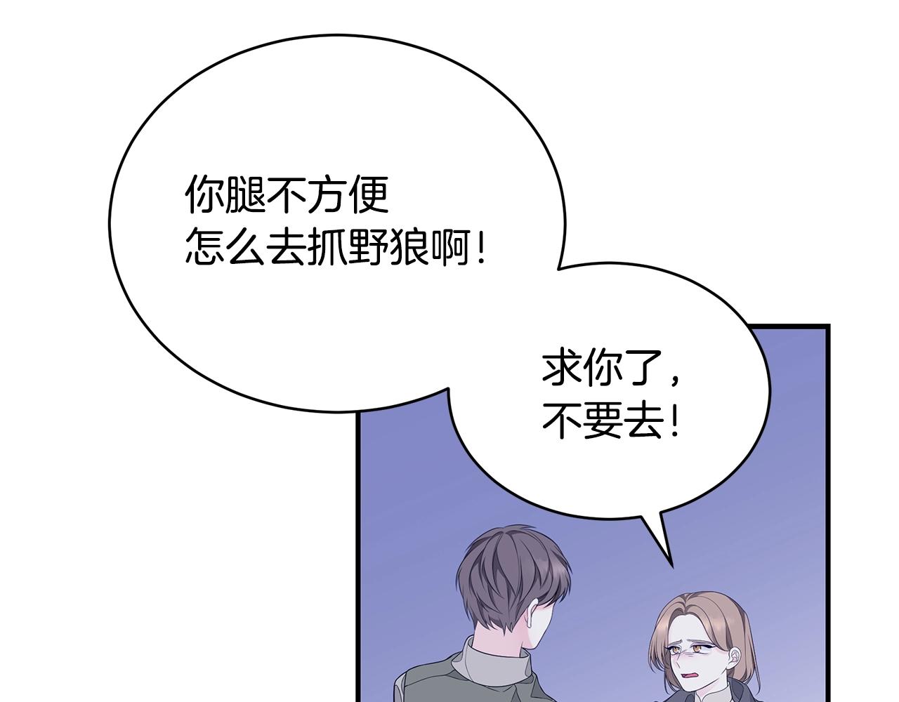 第4话 不许欺负妈妈！71