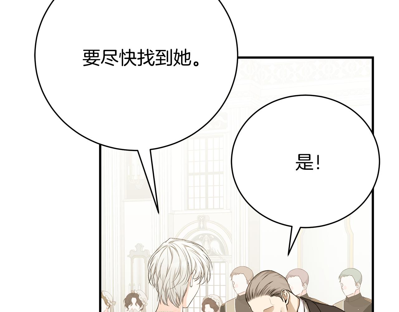 第52话 你是王子？195