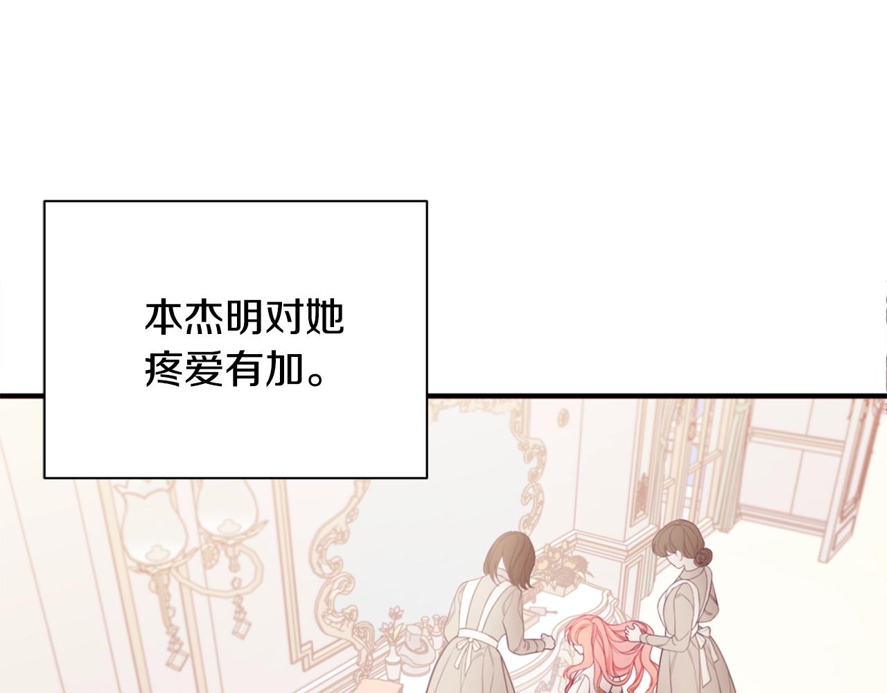 第1话 笼中少女13