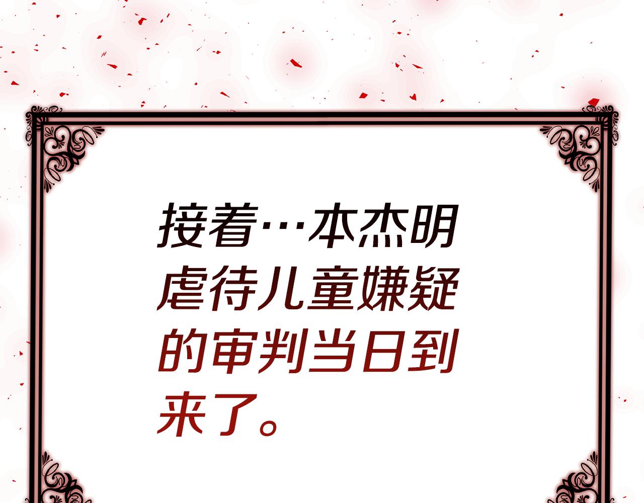 第40话 看你表现233