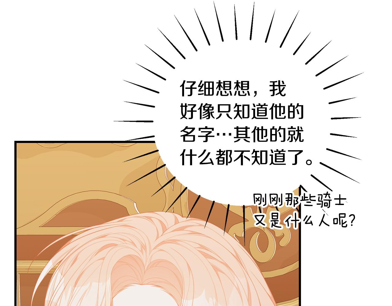 第45话 安慰195