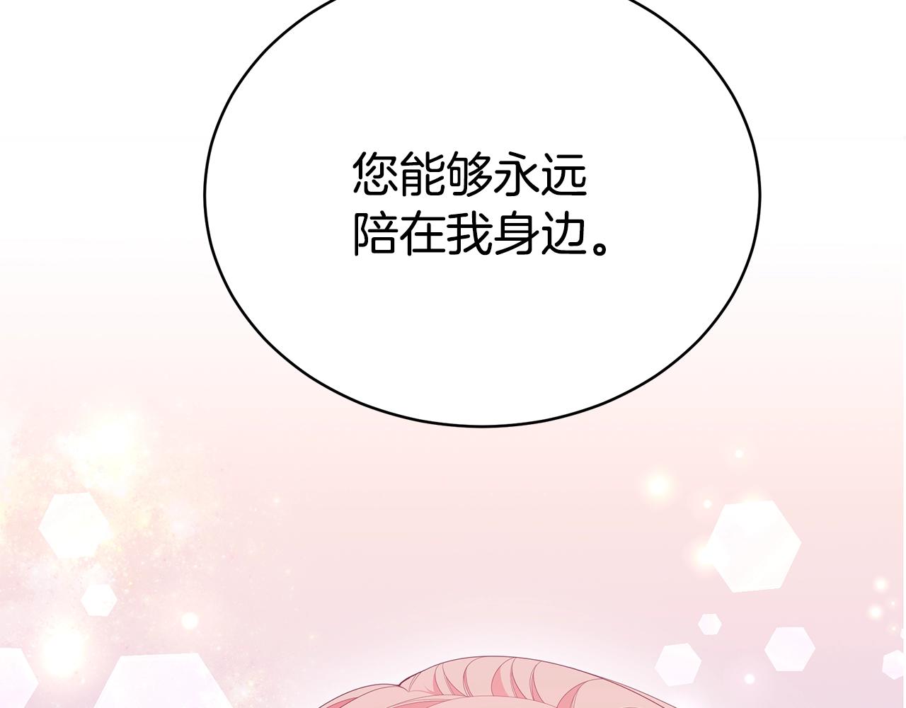 第21话 永恒的约定160