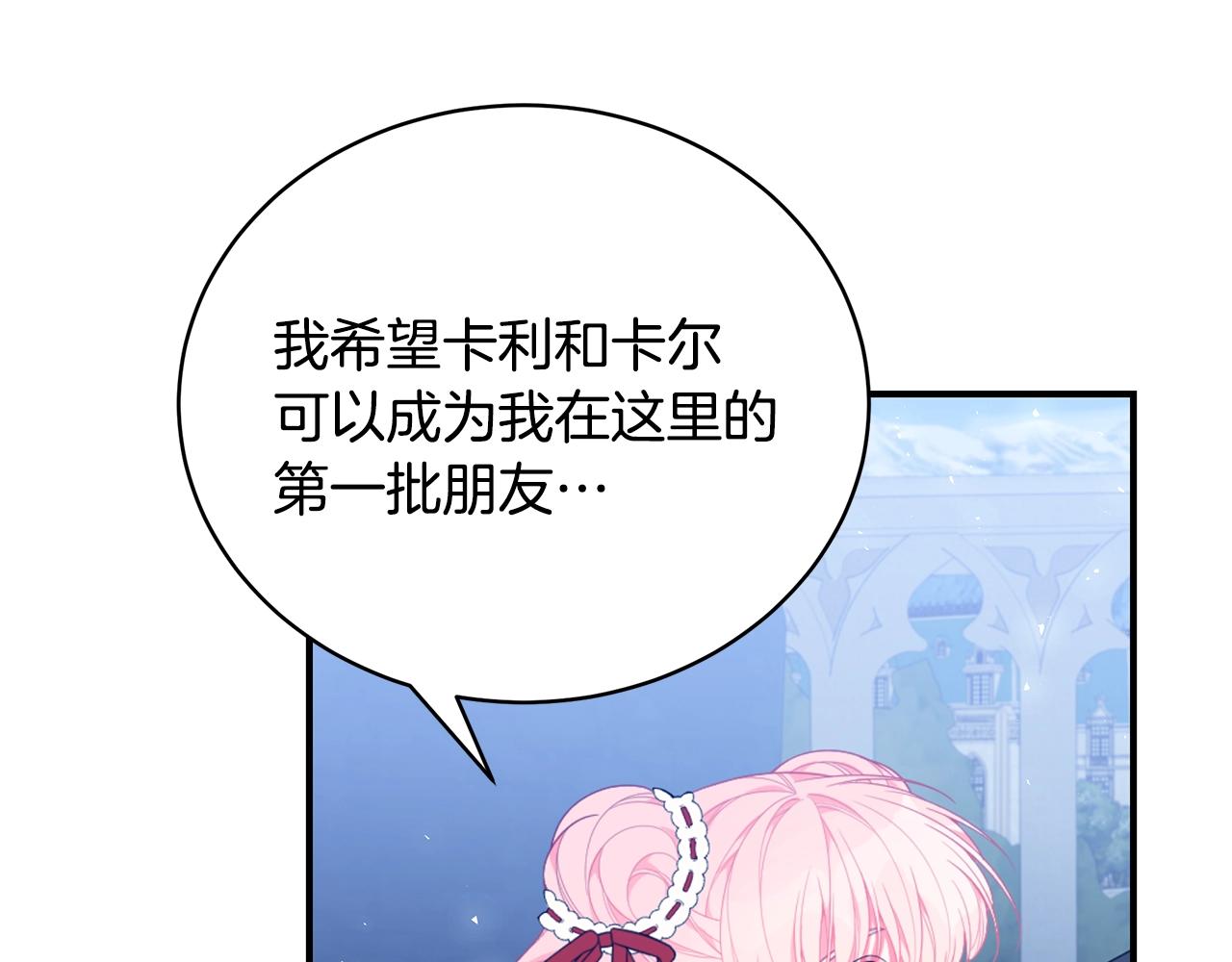第25话 双胞胎的陪伴125