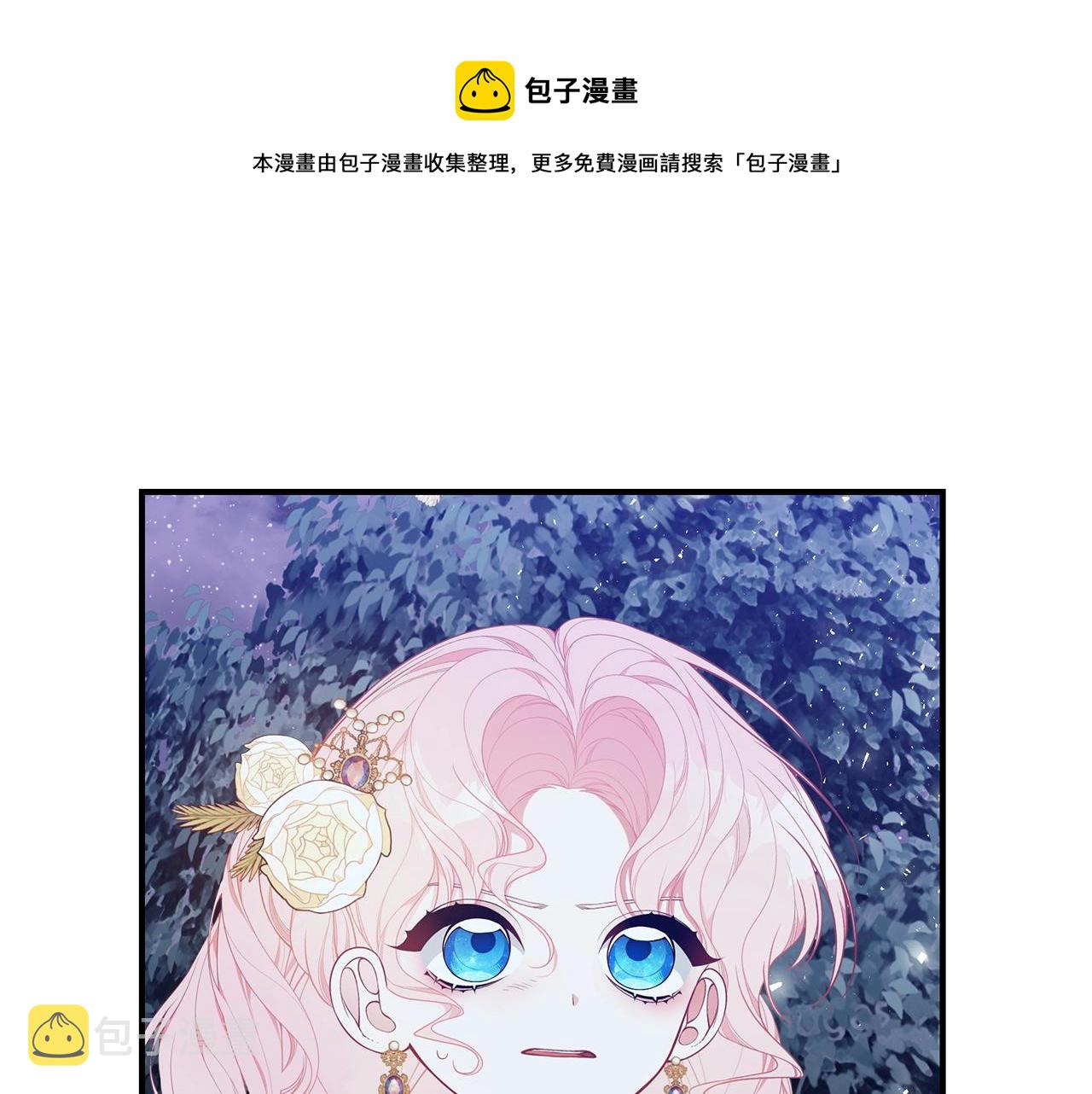 第27话 危险的森林128