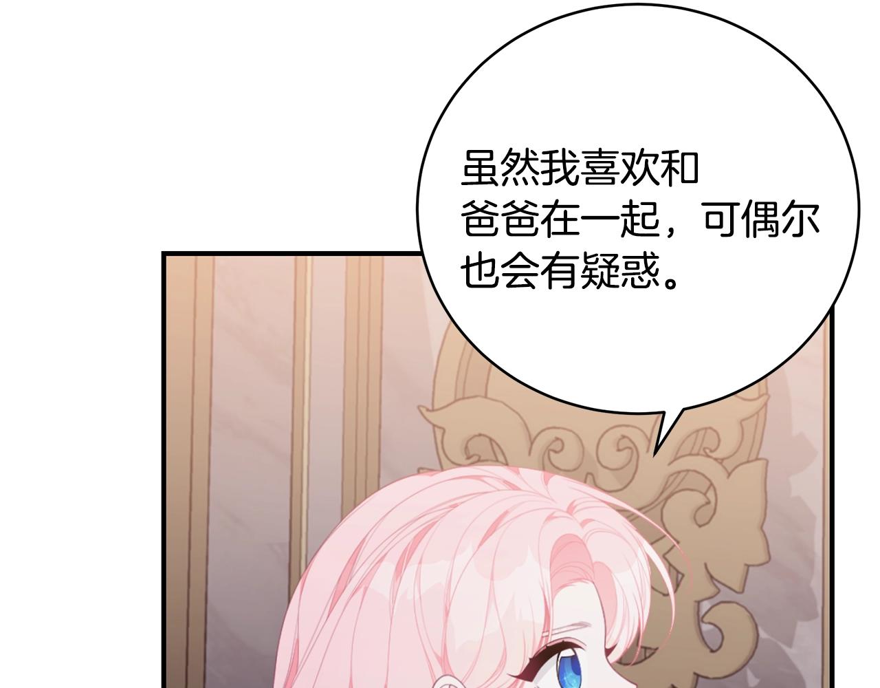 第35话 忏悔84