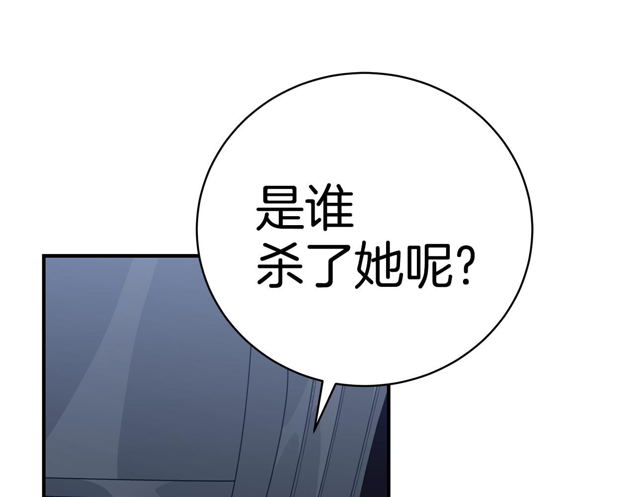 第37话 是真爱吗31