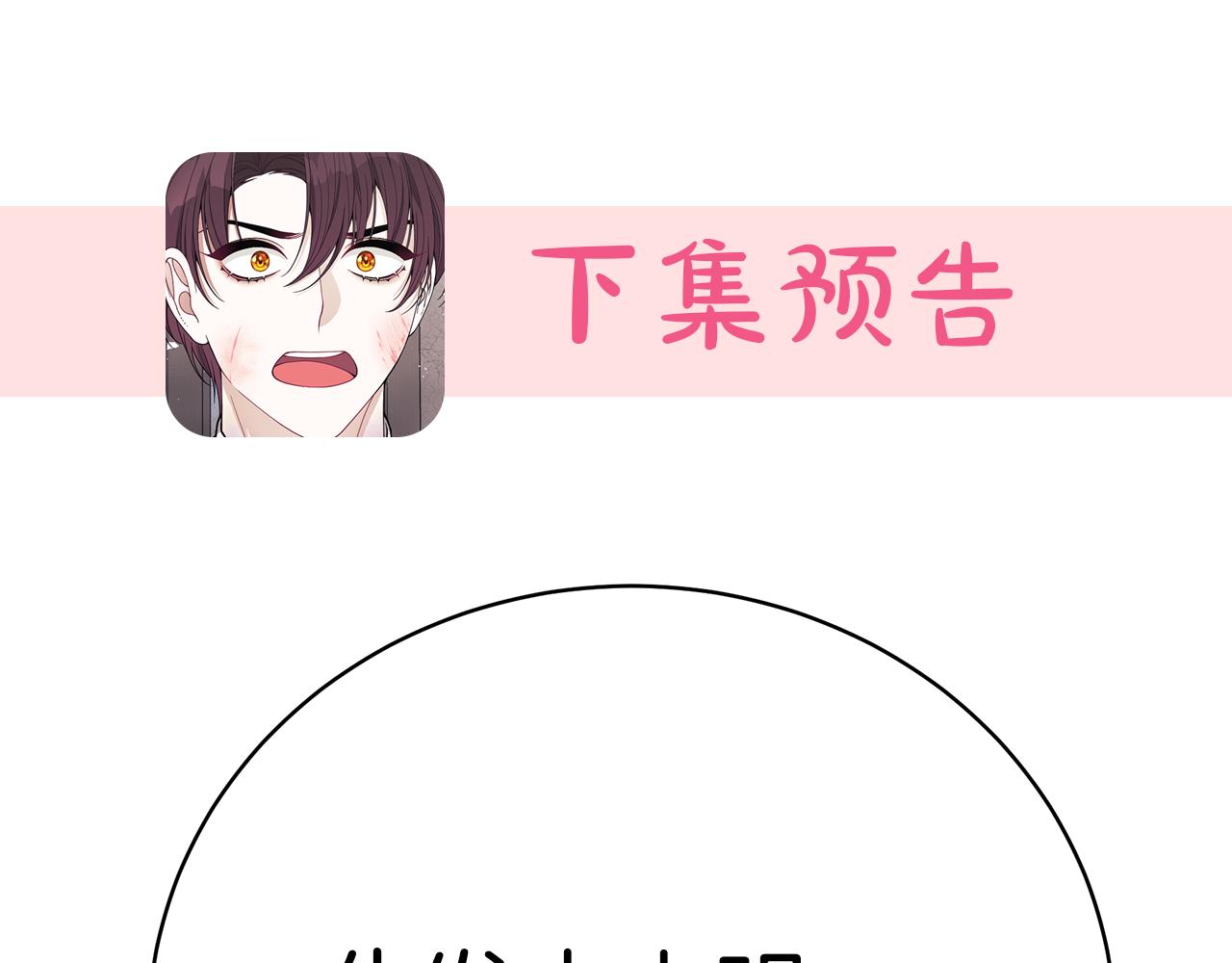第37话 是真爱吗211