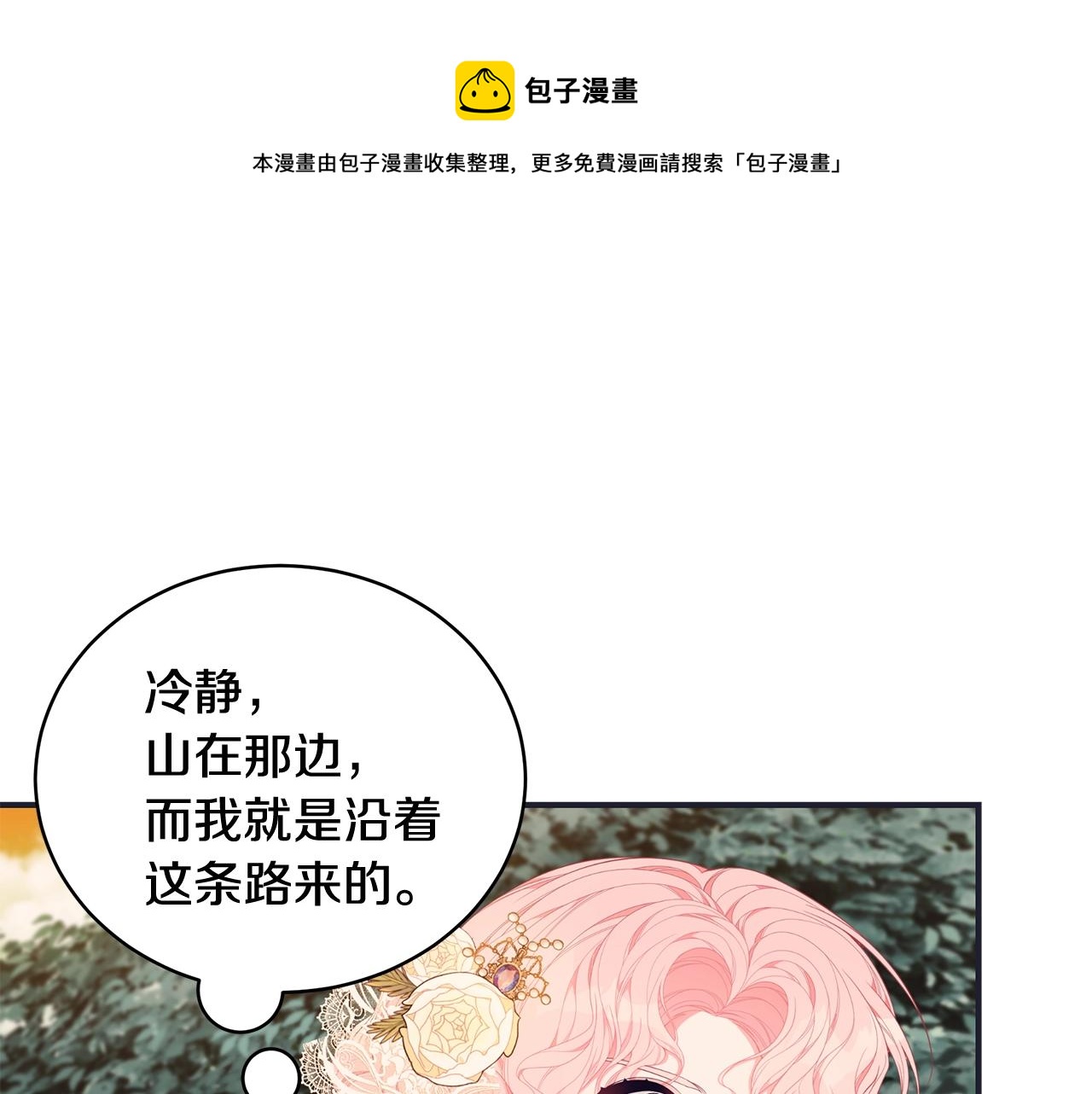 第27话 危险的森林64