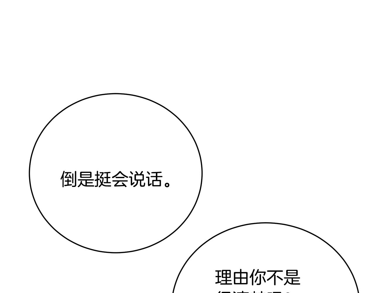 第32话 偶然撞见62