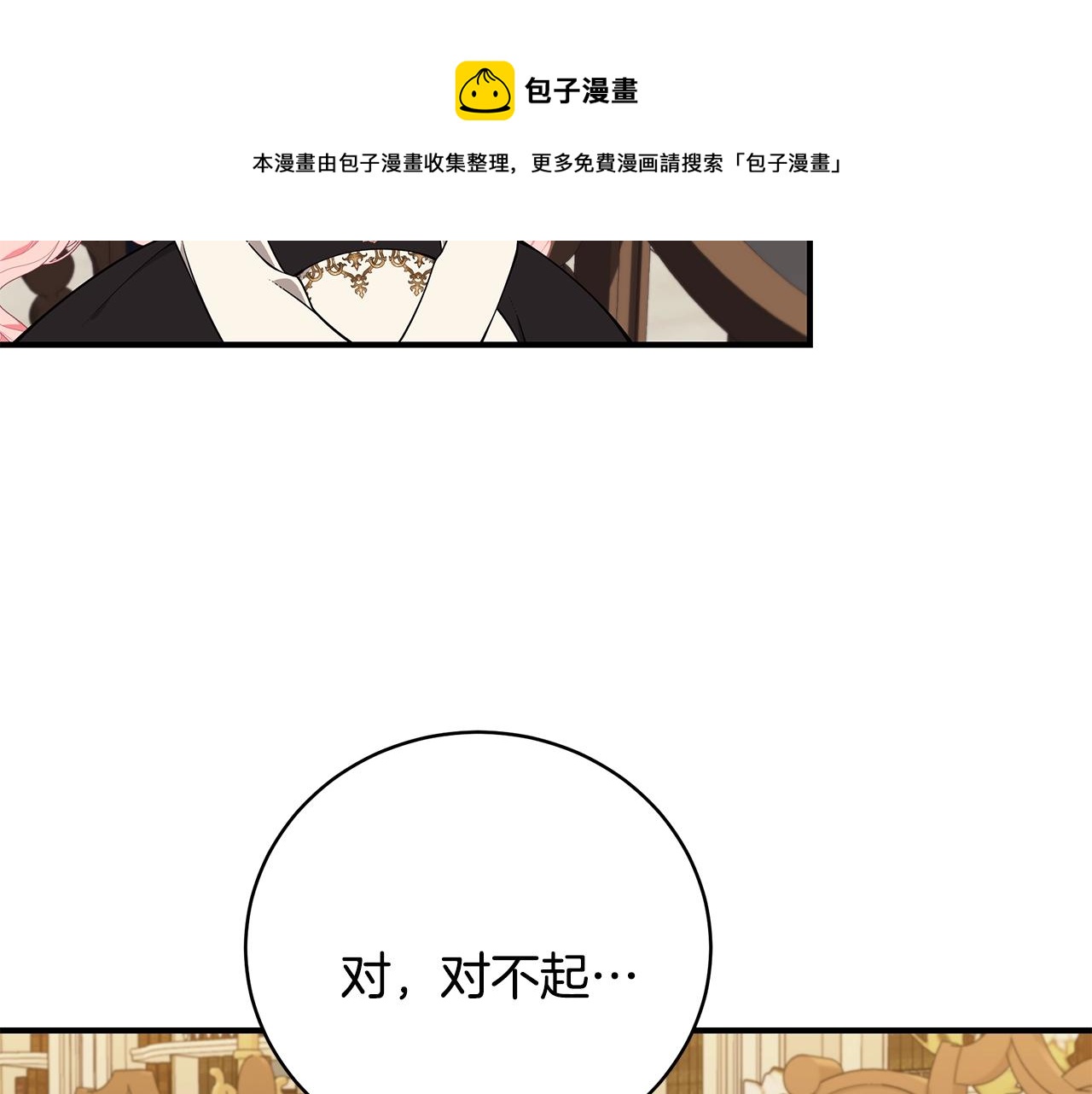 第30话 黑发帅哥118