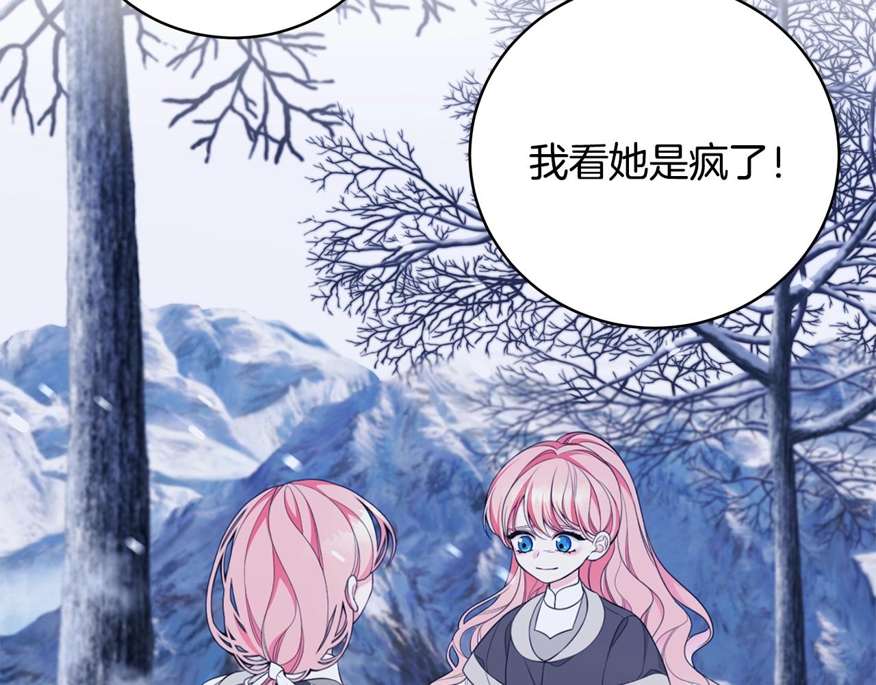 第4话 不许欺负妈妈！84