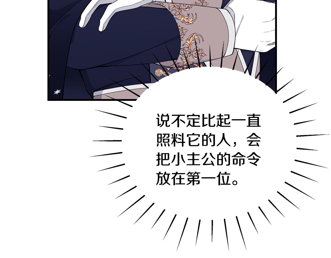 第47话 传家宝其实是48
