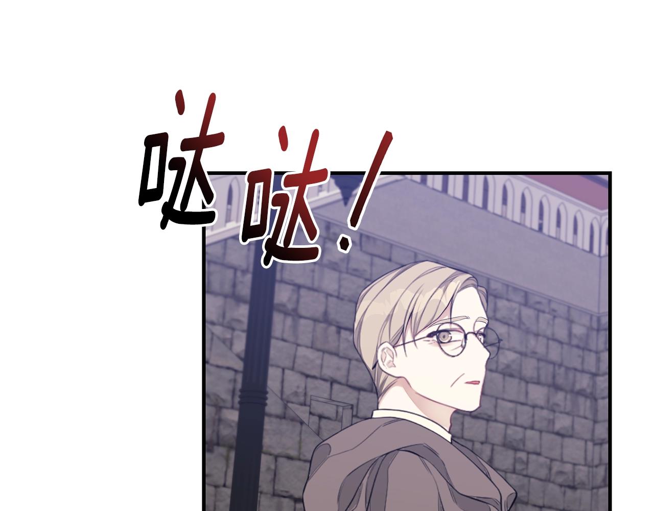 第8话 别再囚禁我！184