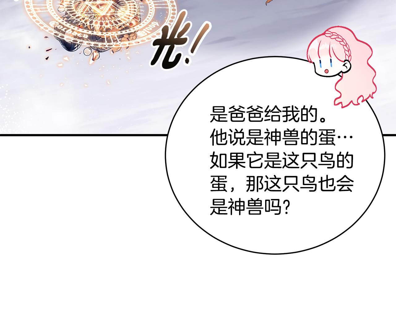 第47话 传家宝其实是130
