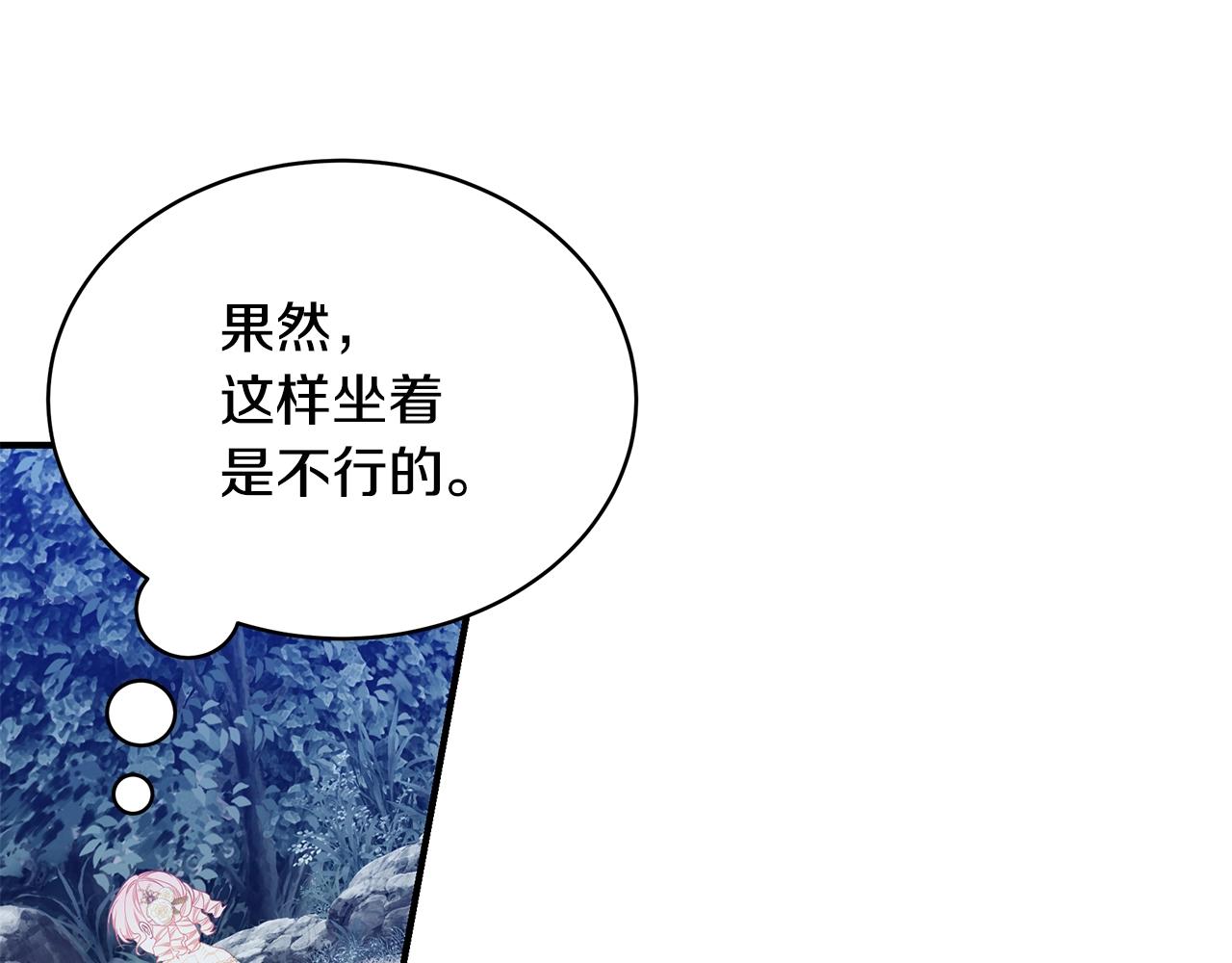 第27话 危险的森林103
