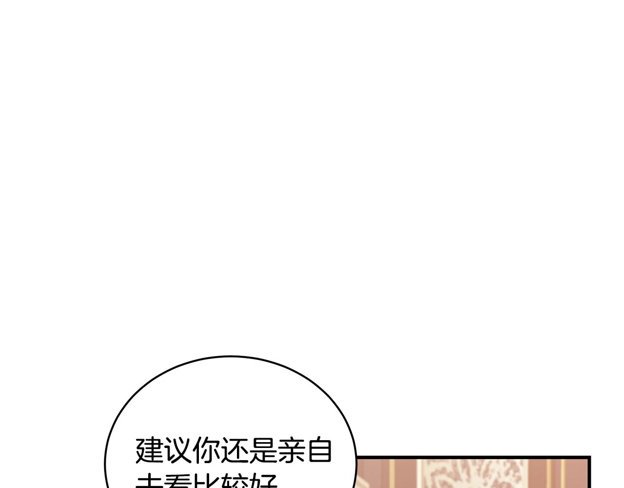 第14话 他又出现了？155