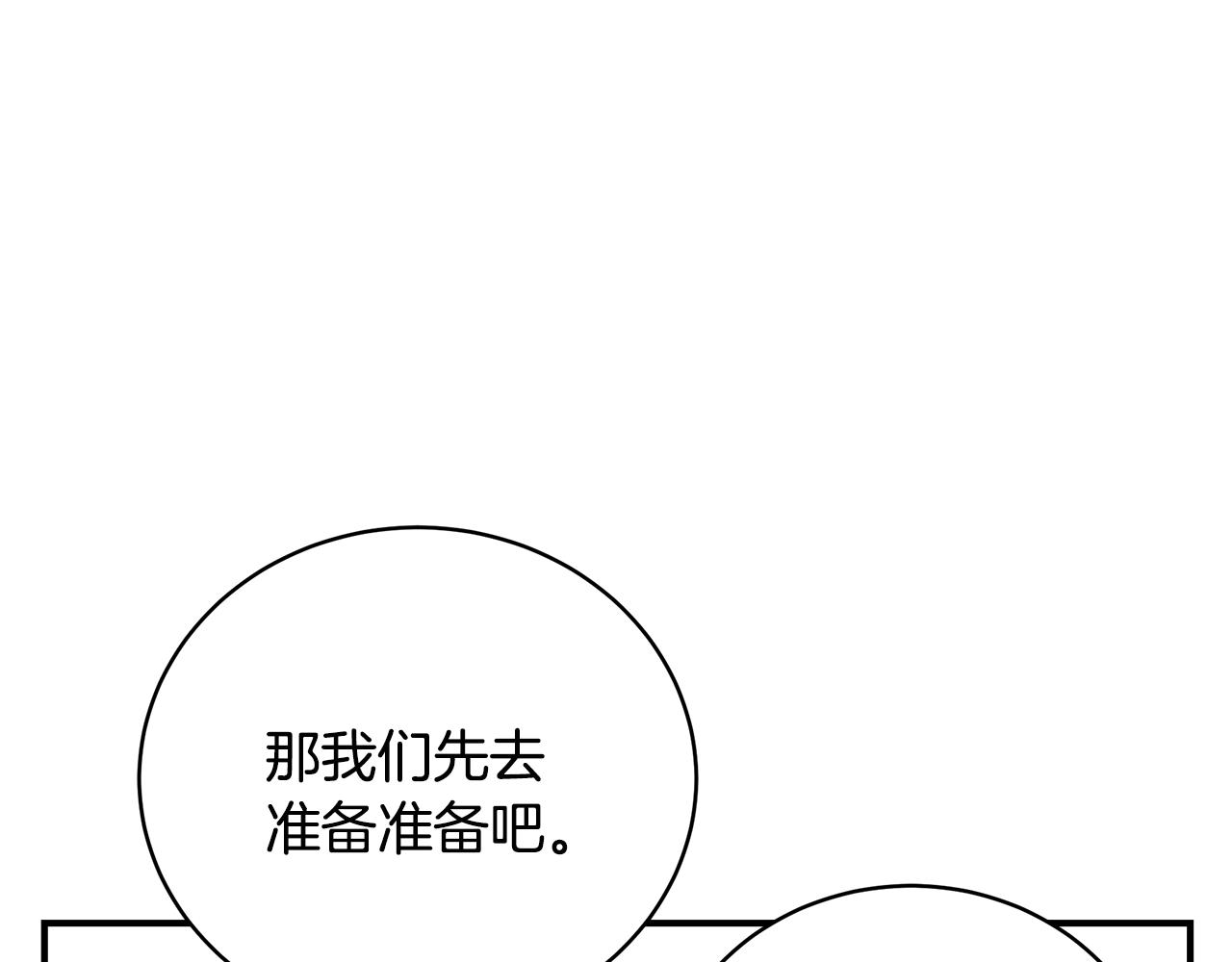第32话 偶然撞见49
