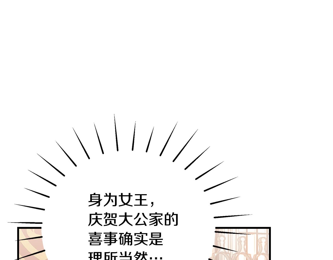 第53话 脸红心跳9