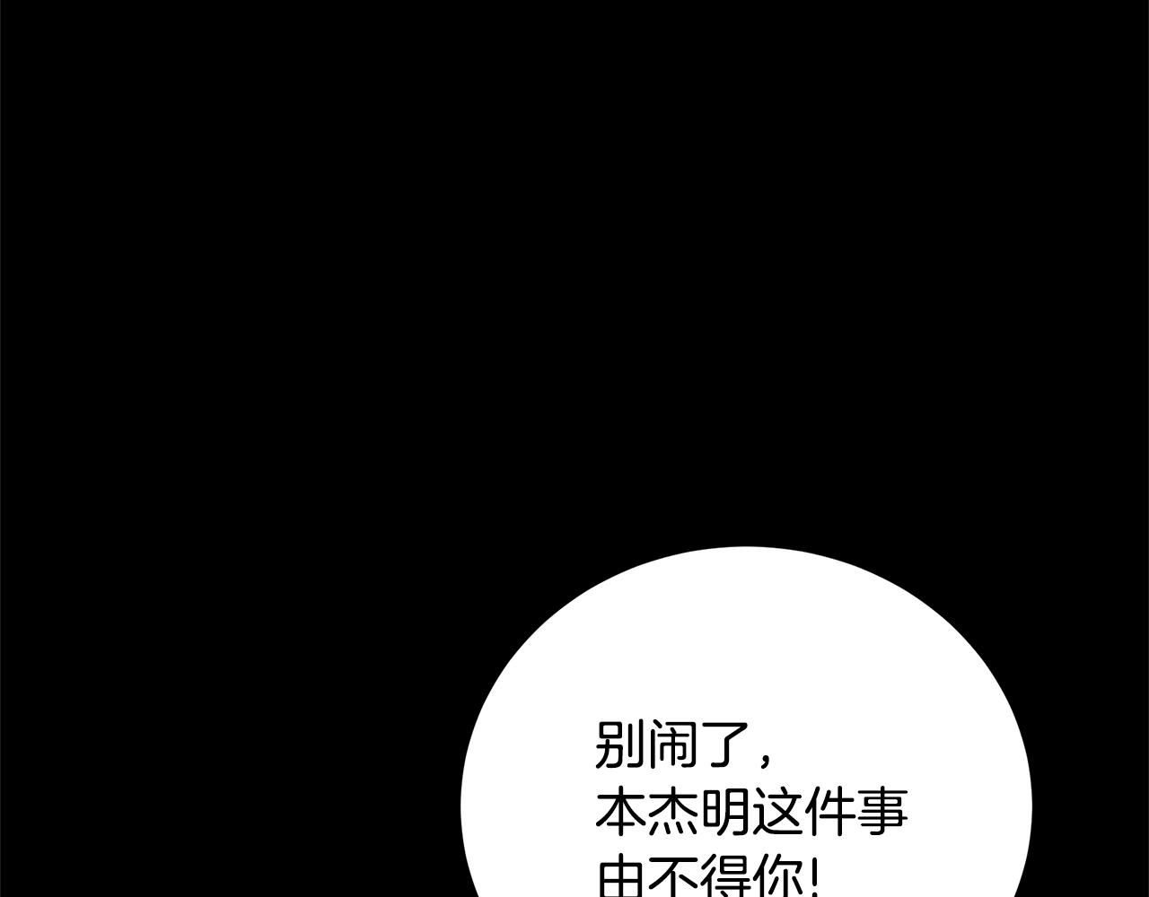 第34话 他的安慰188
