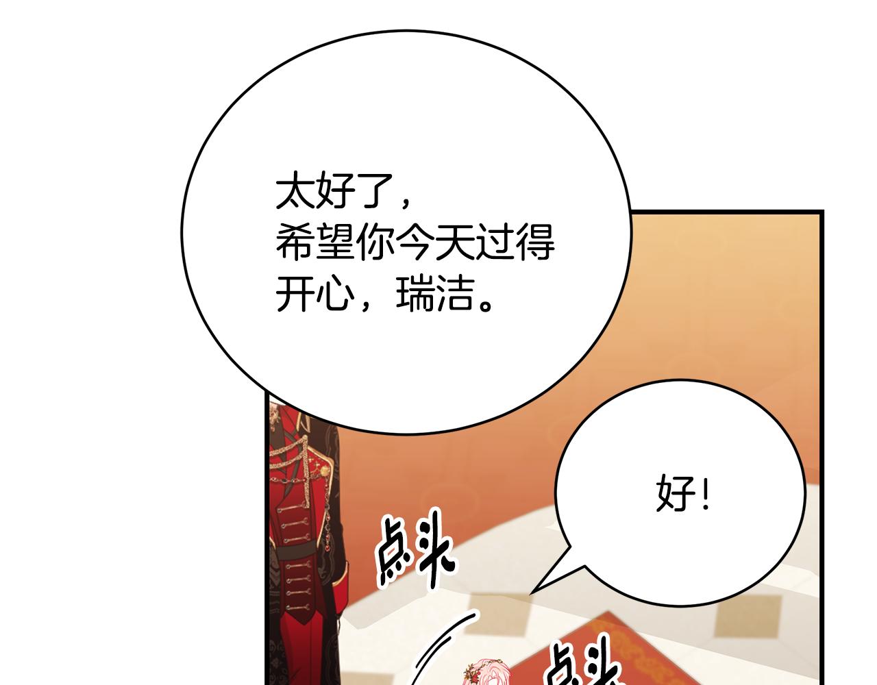 第49话 他的脸红151