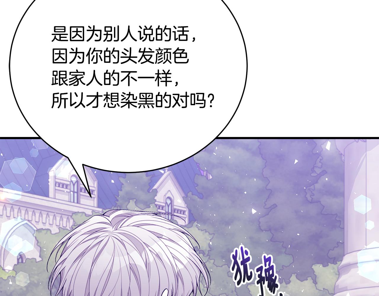 第44话 头发188