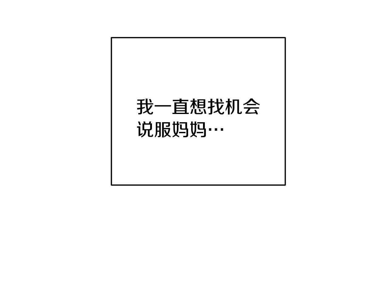 第2话 他令人作呕79