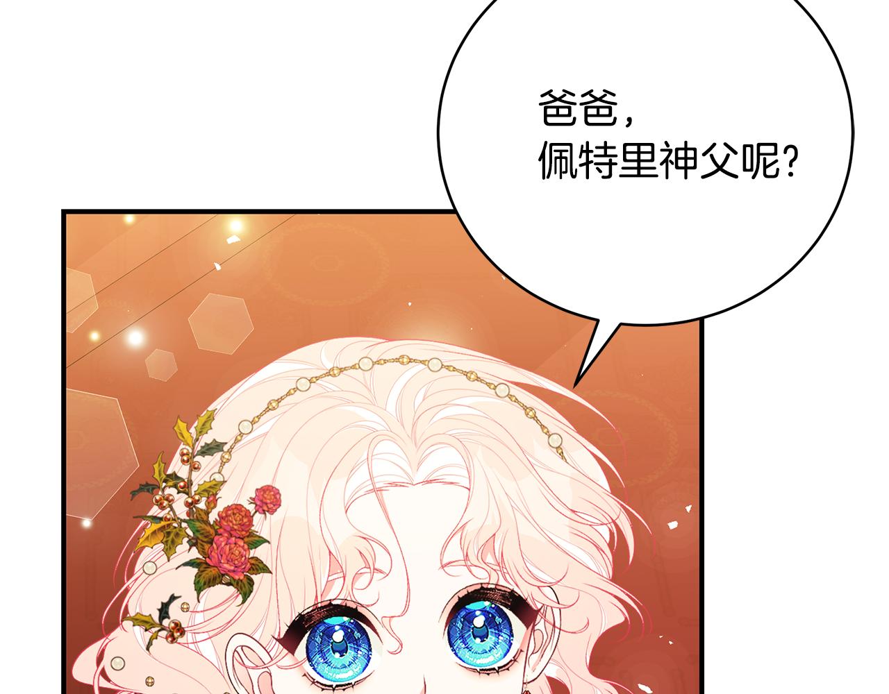 第49话 他的脸红132