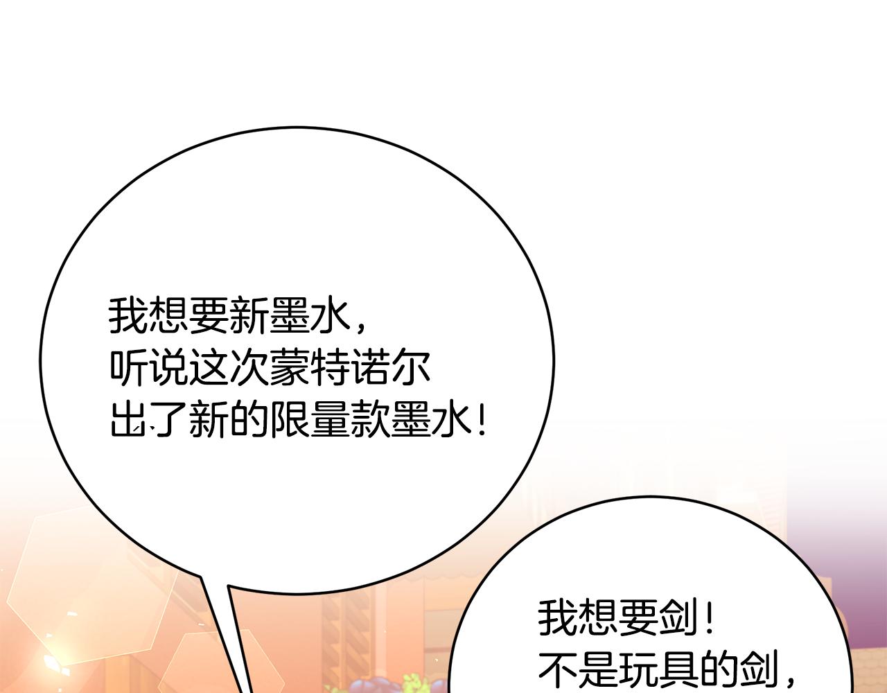 第42话 礼物208