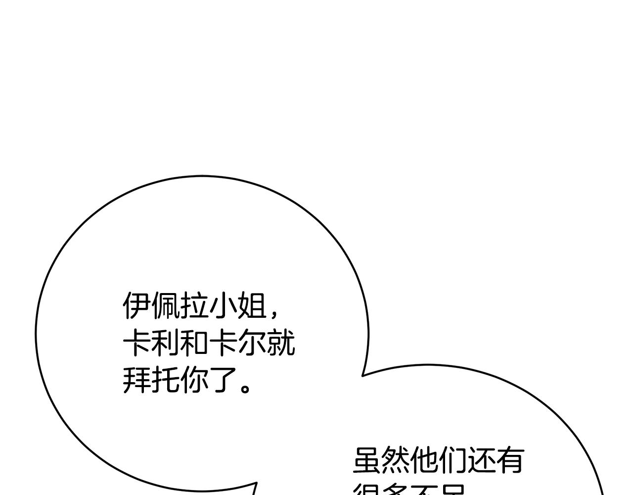 第50话 节日派对200