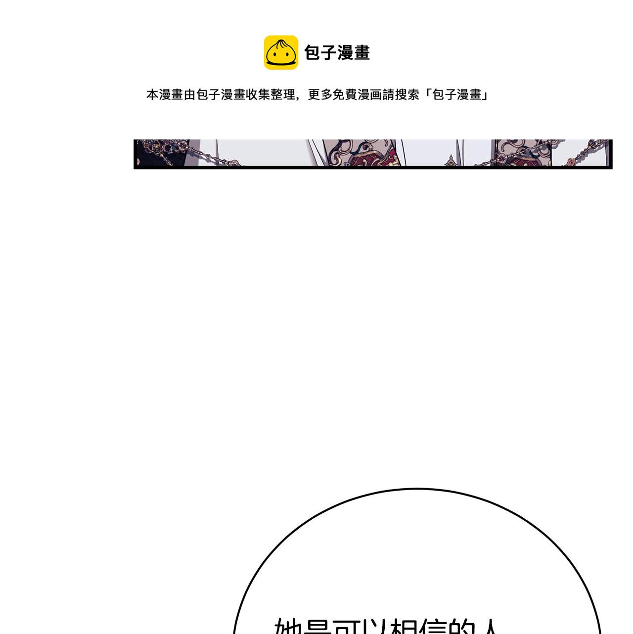 第39话 坦白81