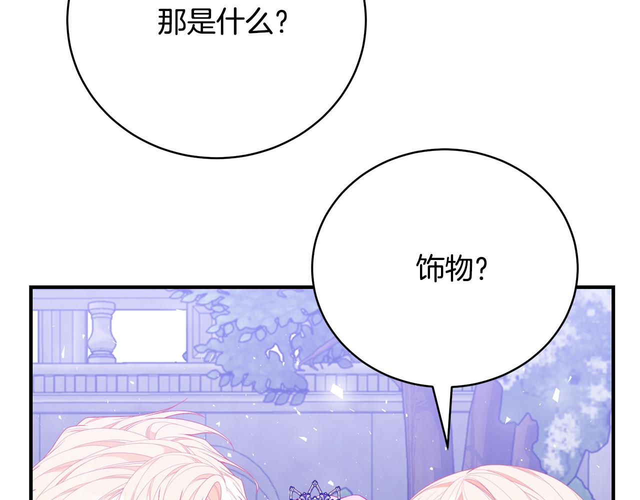 第42话 礼物78
