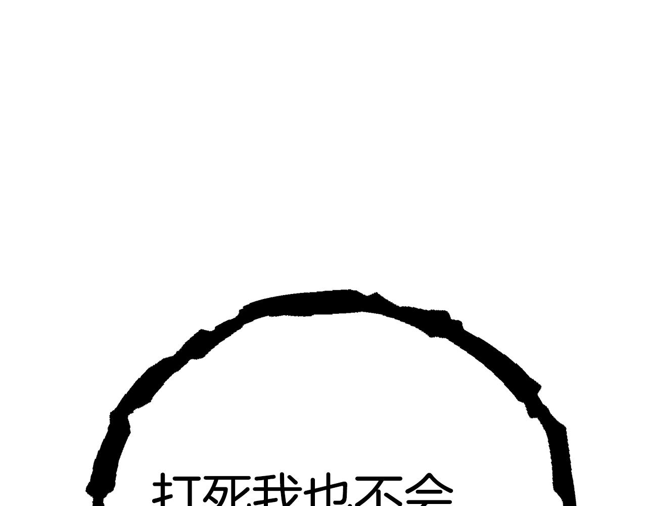 第34话 他的安慰246