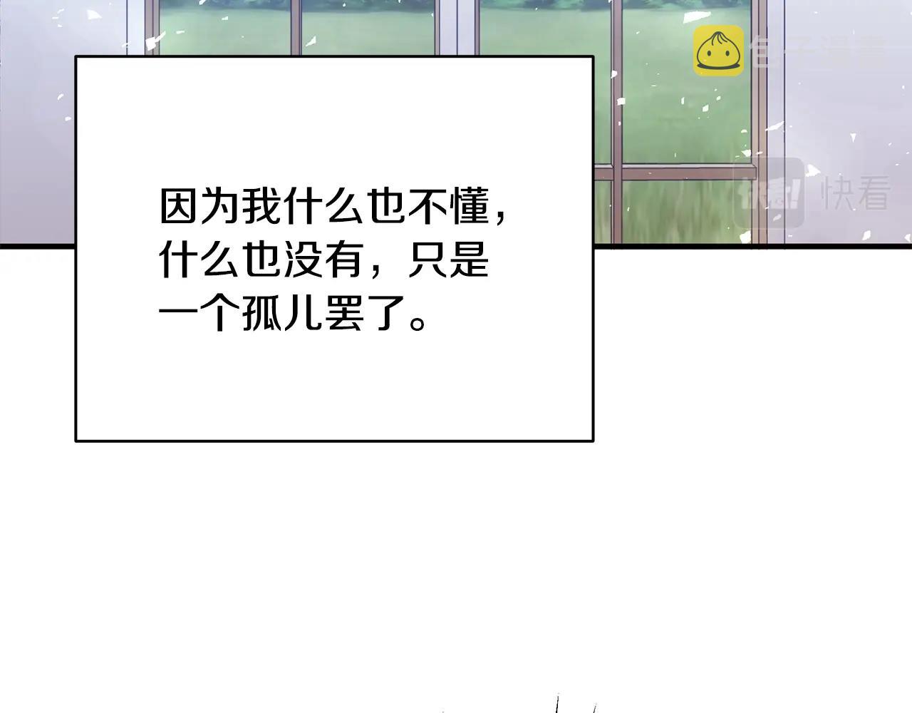 第1话 笼中少女94